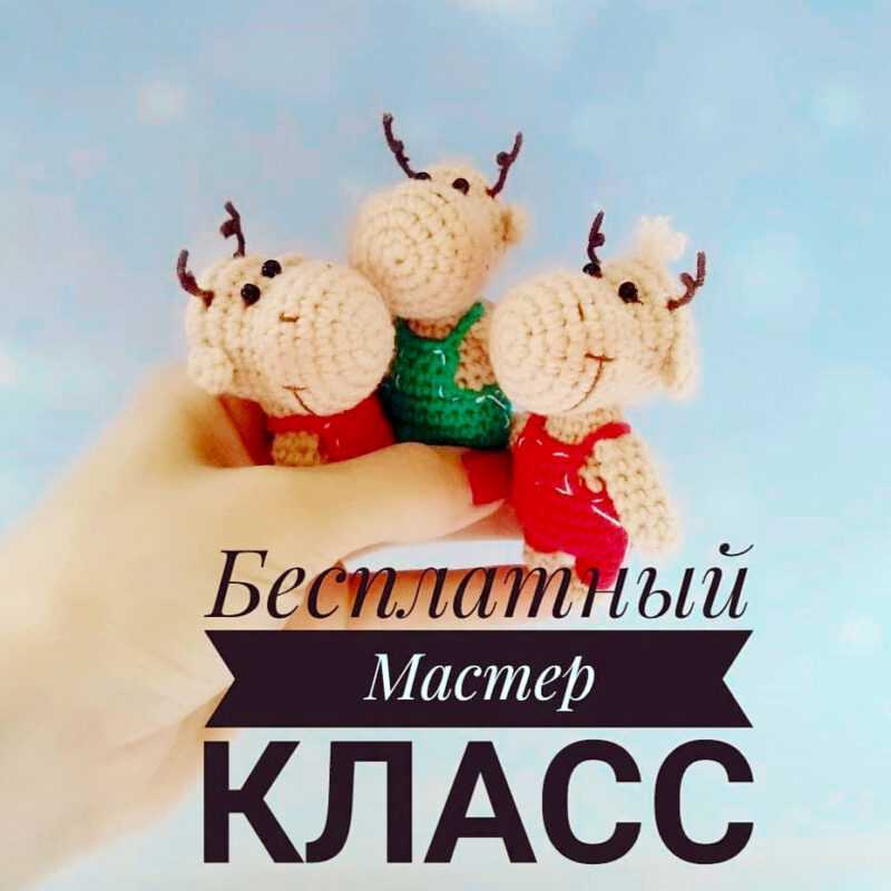 Карманный олень