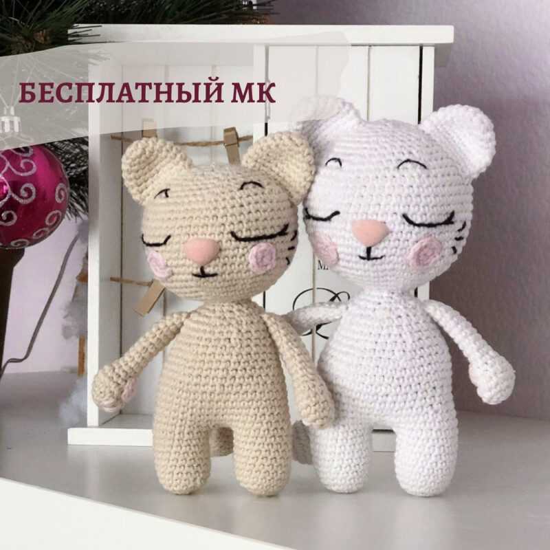котик крючком схема амигуруми