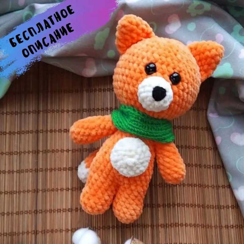 лис крючком схема амигуруми