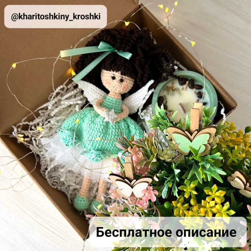 Кукла Мятная фея крючком схема