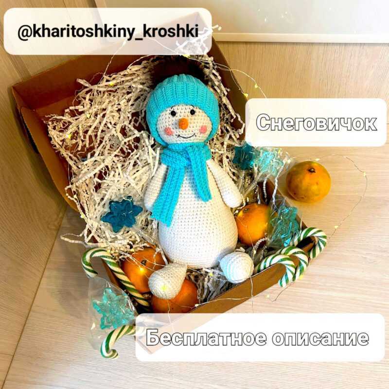 снеговик крючком схема амигуруми