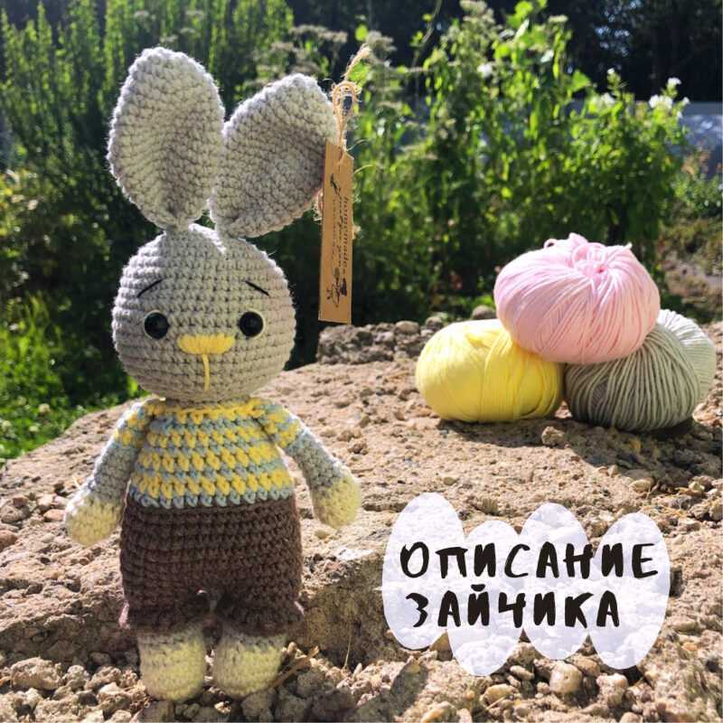 зайка крючком схема амигуруми